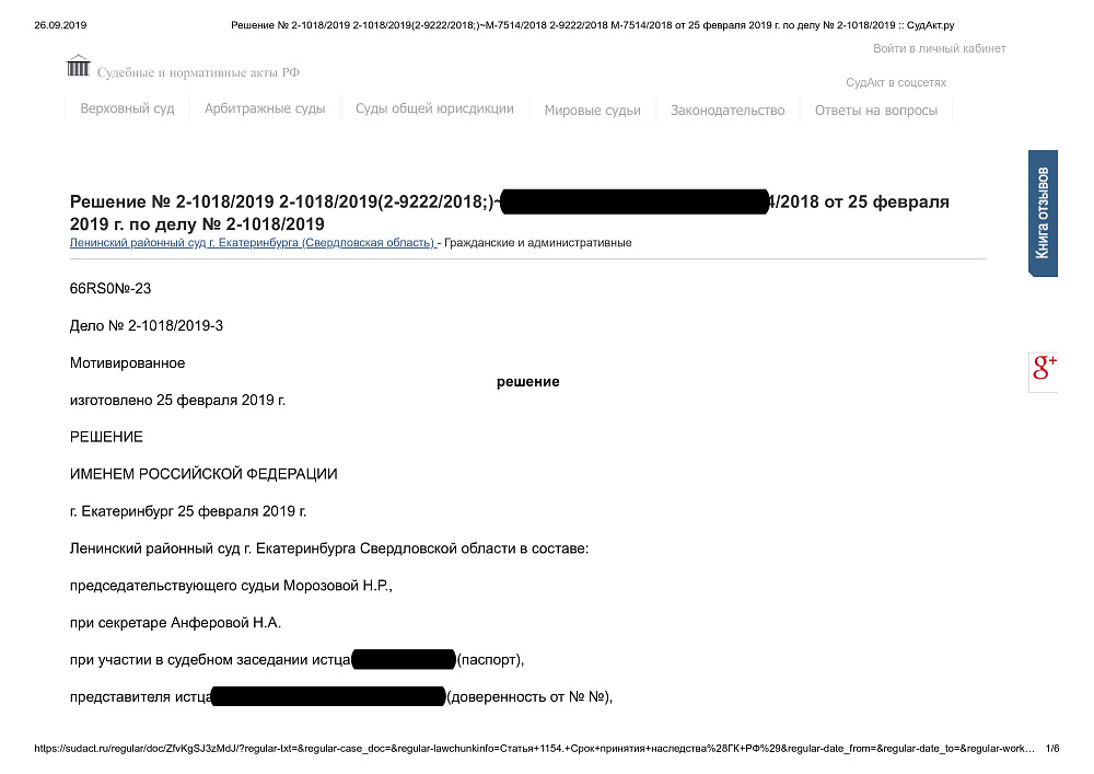 Признание права собственности на жилое помещение